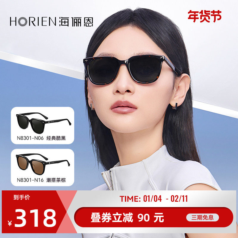 海俪恩2025新款简约墨镜方圆脸夏季防晒眼镜户外男士太阳眼镜8301