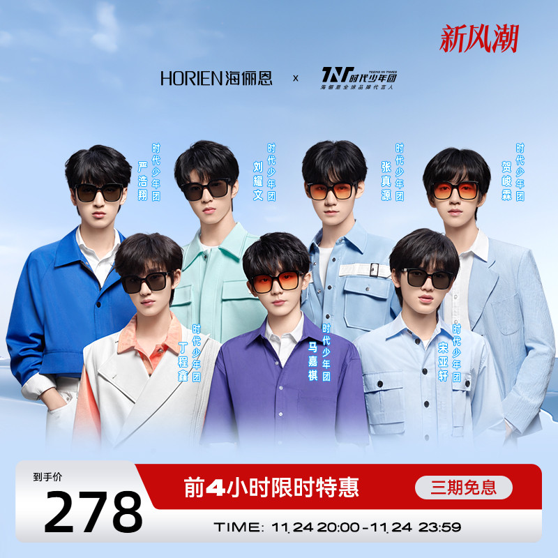 海俪恩gm墨镜女夏时代少年团2025年新款防晒太阳眼镜明星同款8109