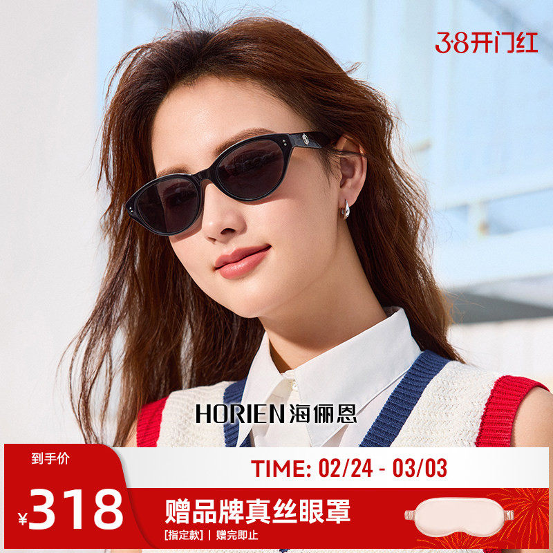 海俪恩偏光猫眼墨镜女款新款椭圆潮流防晒复古小框太阳镜男N8303