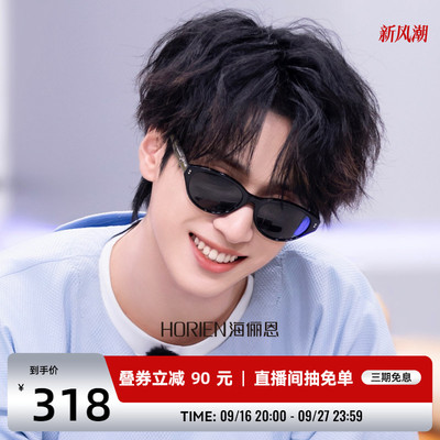 救命！这才是方圆脸的本命墨镜！很适合方圆脸的海俪恩墨镜N8303