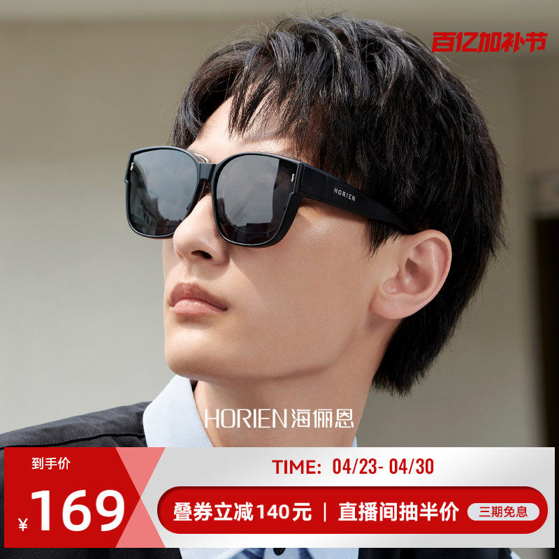 海俪恩太阳镜女偏光镜男开车驾驶专用防紫外线近视墨镜套镜NT003