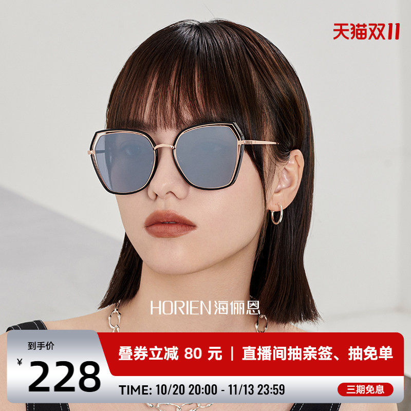 海俪恩墨镜夏季新款潮网红街拍大脸显瘦圆脸防晒太阳眼镜女N6621