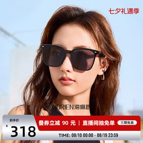 海俪恩防晒方框太阳眼镜N8310