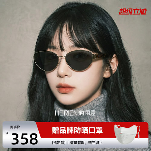 海俪恩小框猫眼防紫外线墨镜