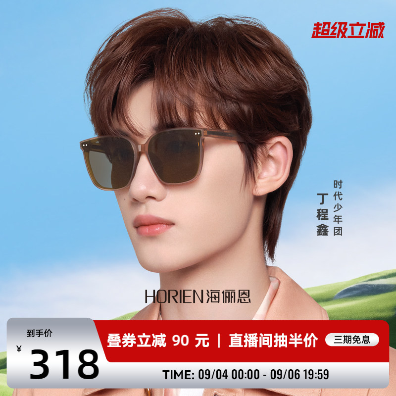 海俪恩茶色太阳眼镜女新款开车防晒墨镜防紫外线GM复古韩版潮8307