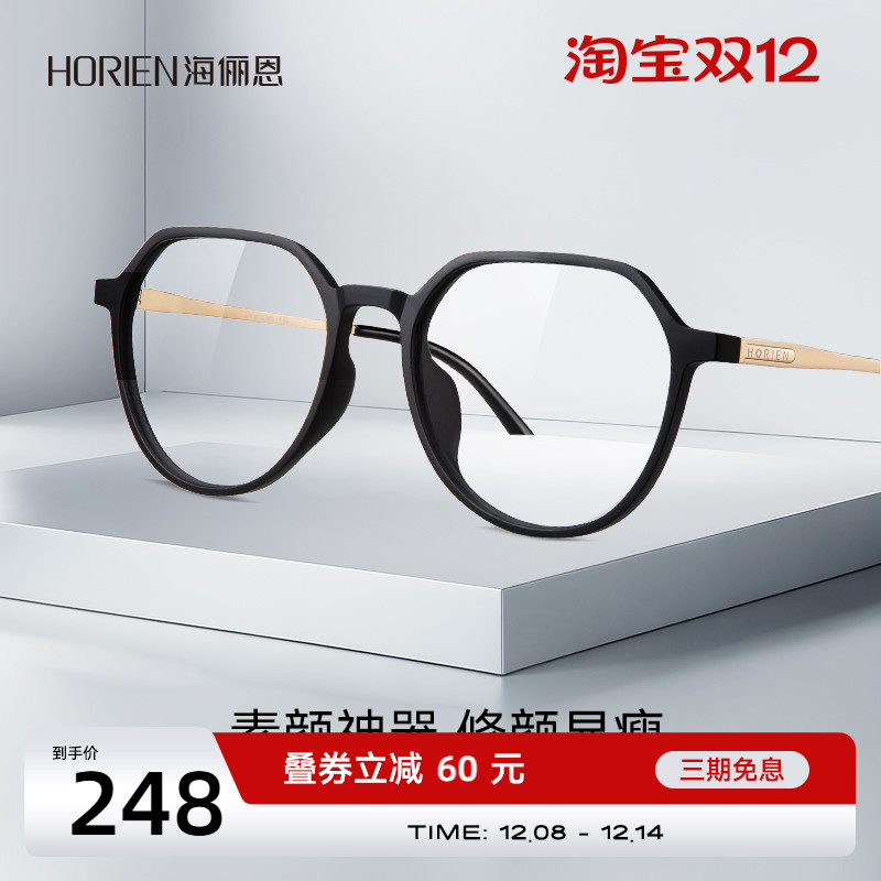 海俪恩透明近视眼镜女