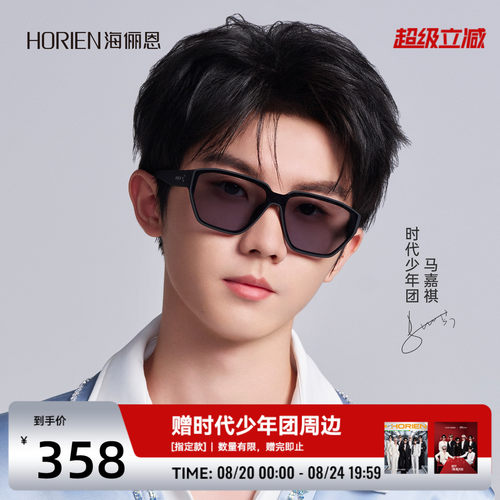 时代少年团同款太阳眼镜潮搭墨镜