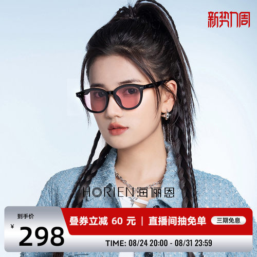 商场同款线上线下同款