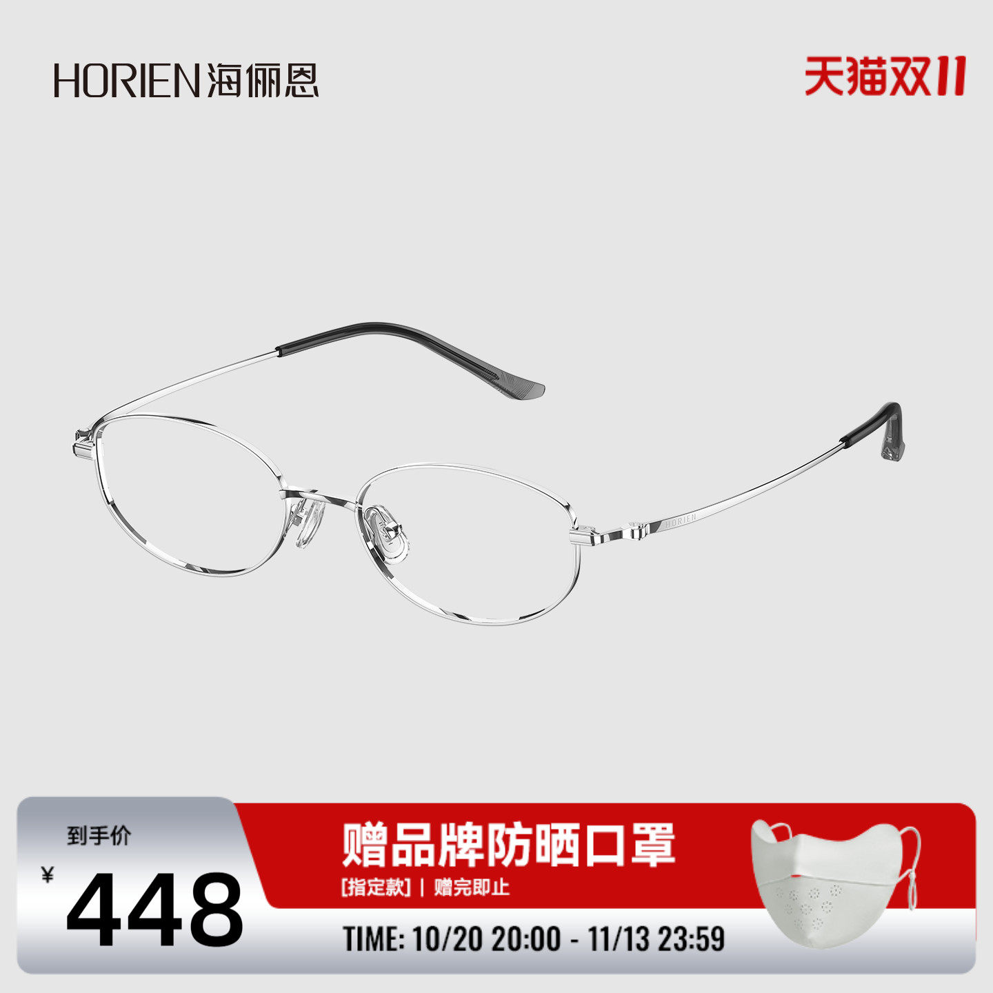 海俪恩修颜小框猫眼银丝眼镜2026年新款显瘦镜架可配度数女N66031
