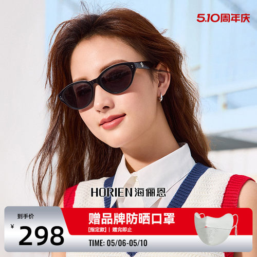 海俪恩防紫外线女显脸小猫眼墨镜