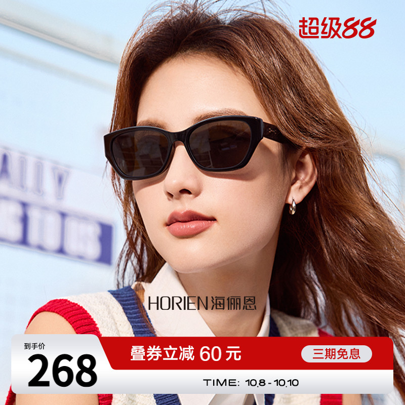 海俪恩复古猫眼墨镜女款新款潮流眼镜小框太阳镜男士高级感ND009