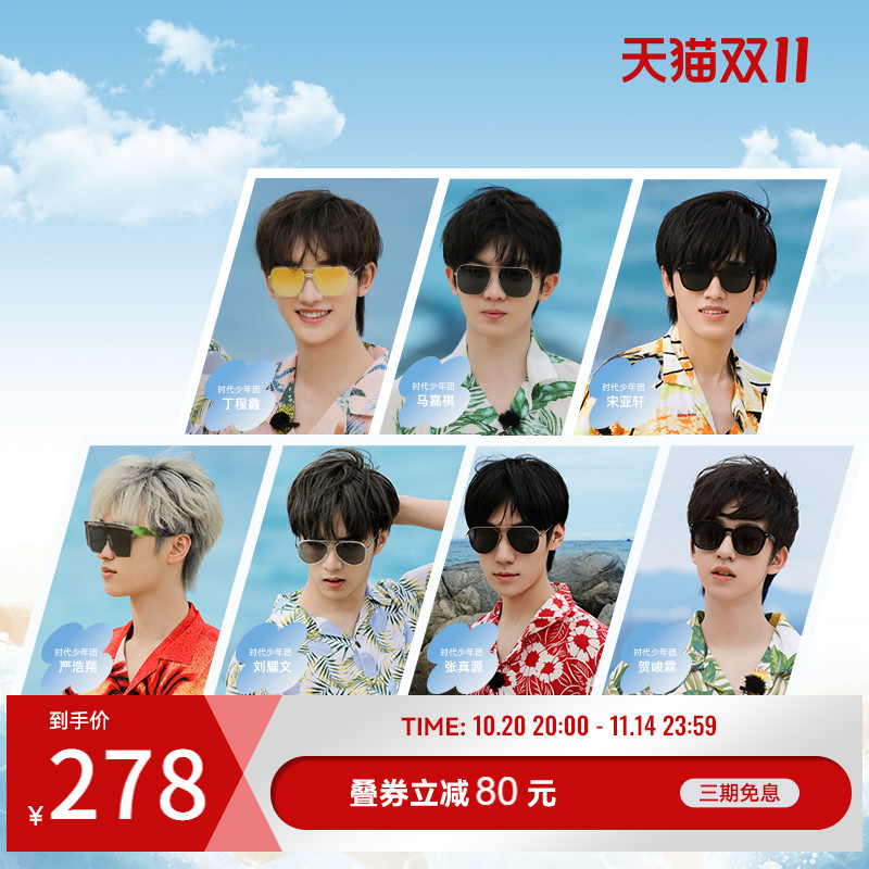 【时代少年团同款】海俪恩2025新款太阳镜女夏季旅游防晒墨镜男款