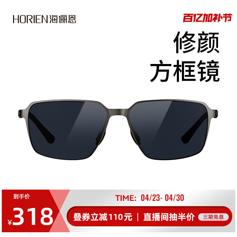 海俪恩开车专用偏光太阳镜防紫外线防晒型男大方框墨镜男士N8552
