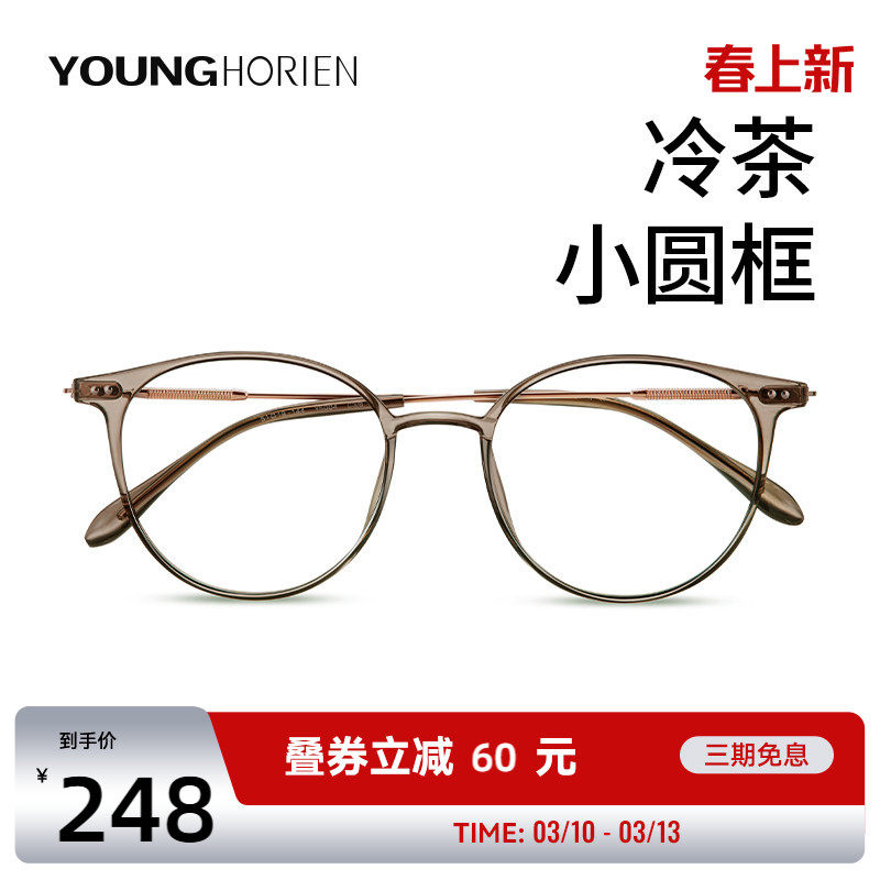 海俪恩眼镜女近视冷茶色可配度数小红书同款ins风超轻框架Y5004