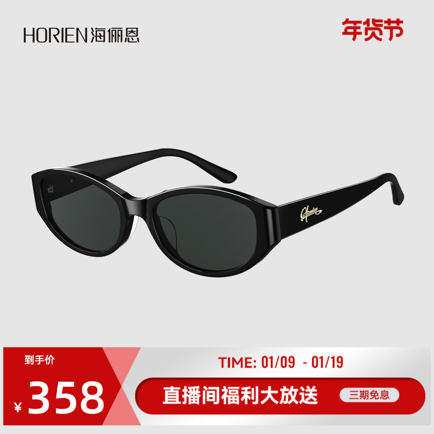 海俪恩经典黑框墨镜26年新款时尚潮流猫眼框太阳镜男女遮脸N8601