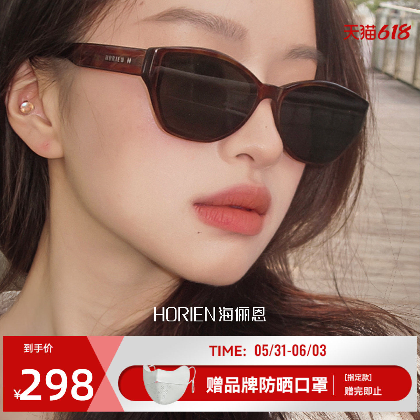 海俪恩2026年明星同款猫眼墨镜修颜方圆脸太阳眼镜显瘦男女N8507