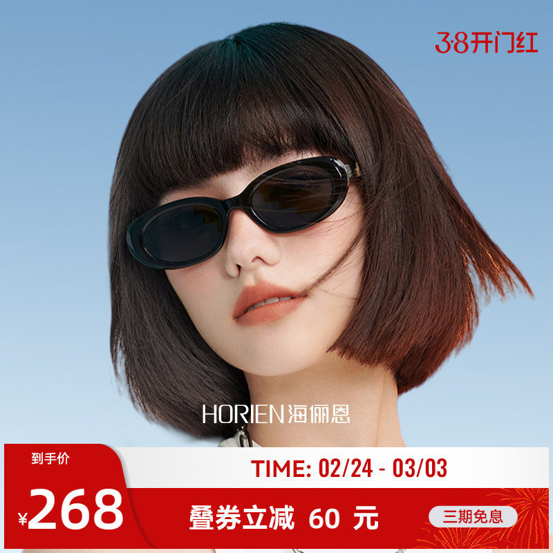 海俪恩复古猫眼墨镜女高级感欧美椭圆框太阳眼镜男夏季防晒ND007