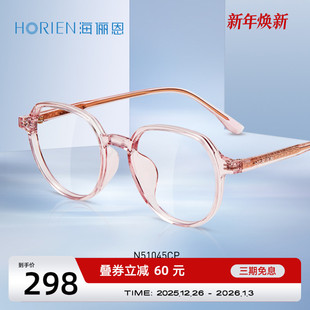 海俪恩防蓝光眼镜女近视度数可配小脸圆框镜架男款 素颜神器N51045