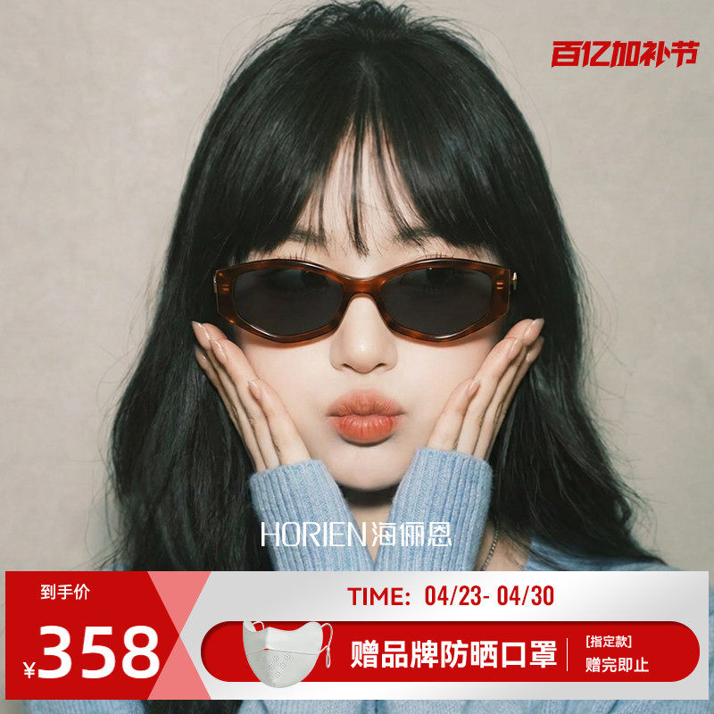 【果果镜】海俪恩复古2026年新款猫眼墨镜玳瑁男女防紫外线ND029