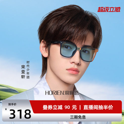 海俪恩明星同款太阳镜男新款高级感彩色眼镜时尚炫彩墨镜女N8310