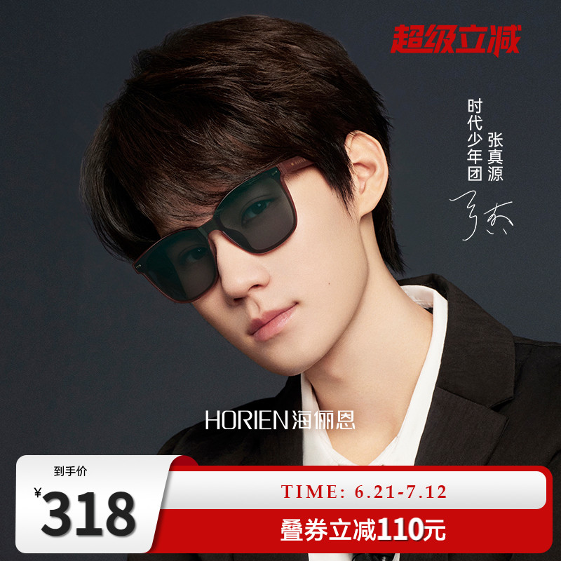海俪恩明星同款潮流男女款太阳镜韩版经典gm黑框墨镜防紫外线8510