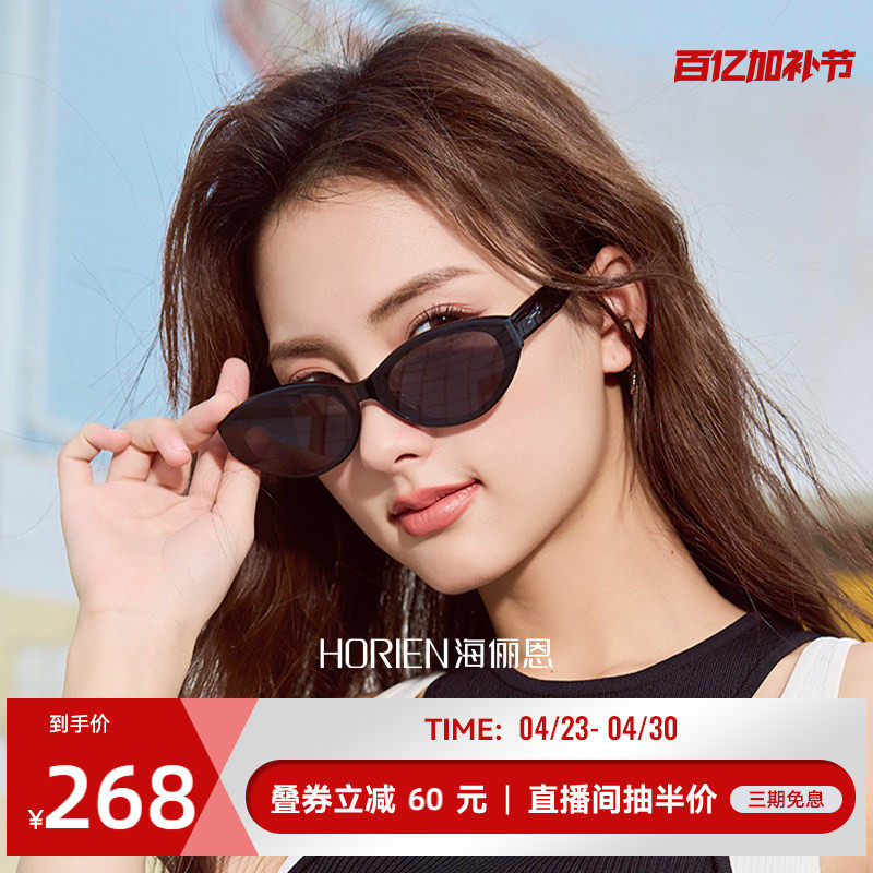 海俪恩25新款复古猫眼墨镜防紫外线美式椭圆框眼镜女高级感ND010