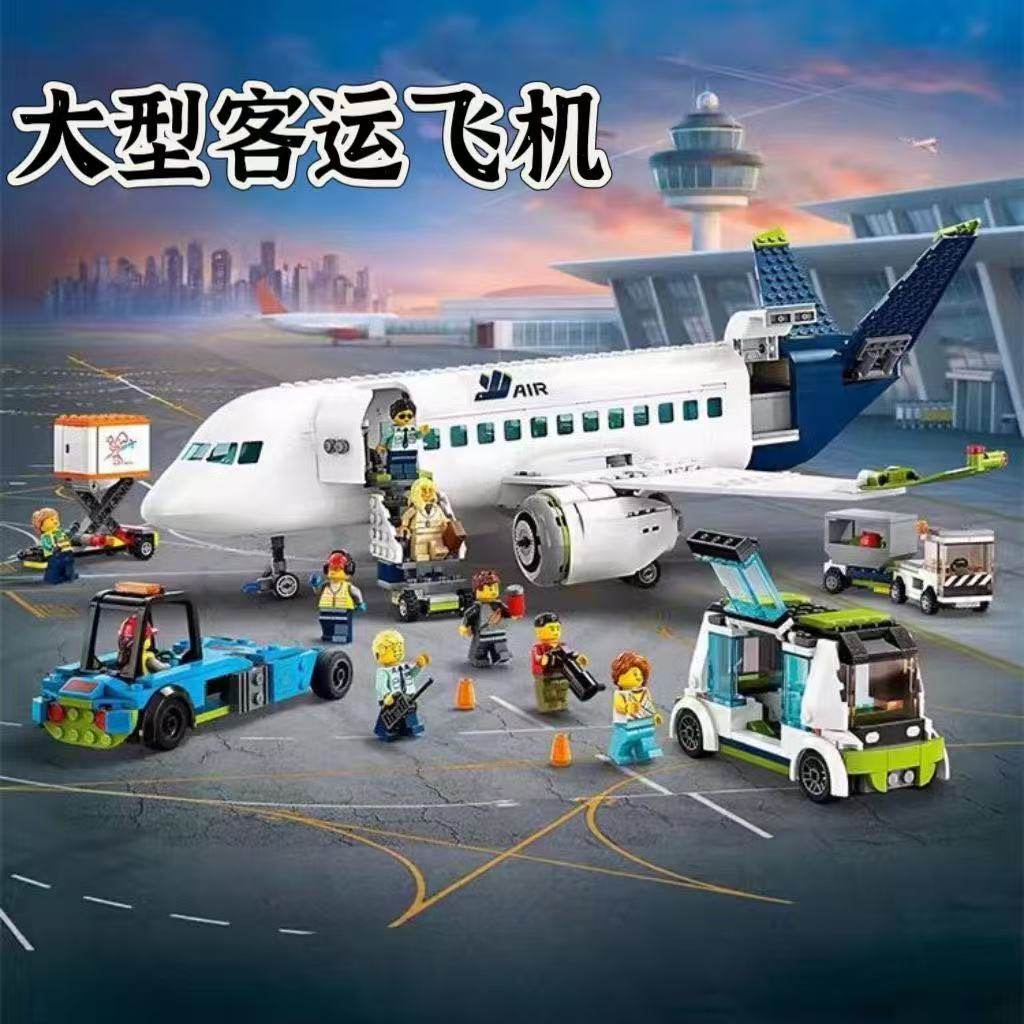 国产城市系列大型客运飞机场航空地勤车儿童益智拼装积木男孩礼物,玩具/童车/益智/积木/模型,普通塑料积木,淘宝优惠券,粉丝福利购,淘宝优惠卷