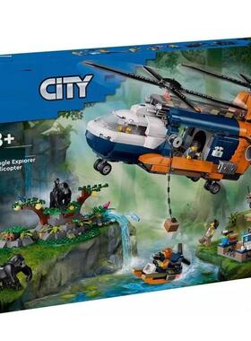 国产城市系列积木60437丛林探险家基地直升机男孩高难度拼装玩具