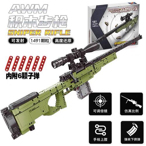 加特林连发AWM狙击枪积木玩具