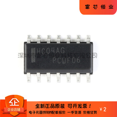 原装正品 贴片MC74HC04ADR2G SOIC-14 六角反相器 逻辑芯片