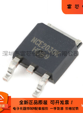 原装正品 NCE2030K 20V/30A MOS场效应管 N沟道 封装TO-252-2