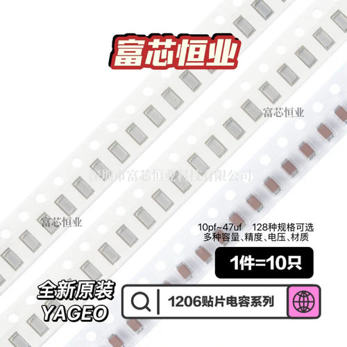 1206贴片电容器系列100pF220pF