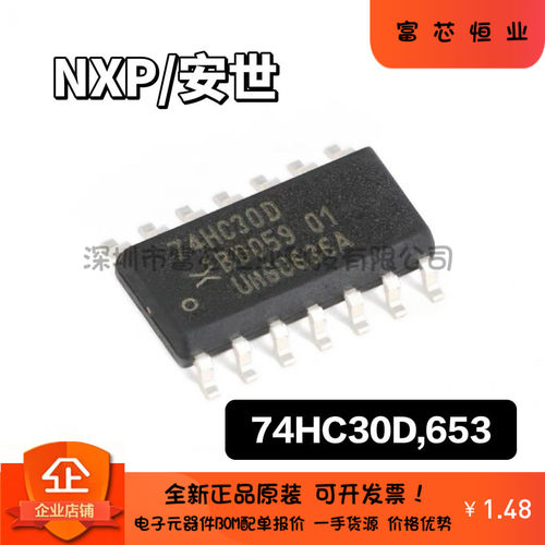原装正品 贴片 74HC30D,653 SOIC-14 单路8输入与非门 逻辑芯片