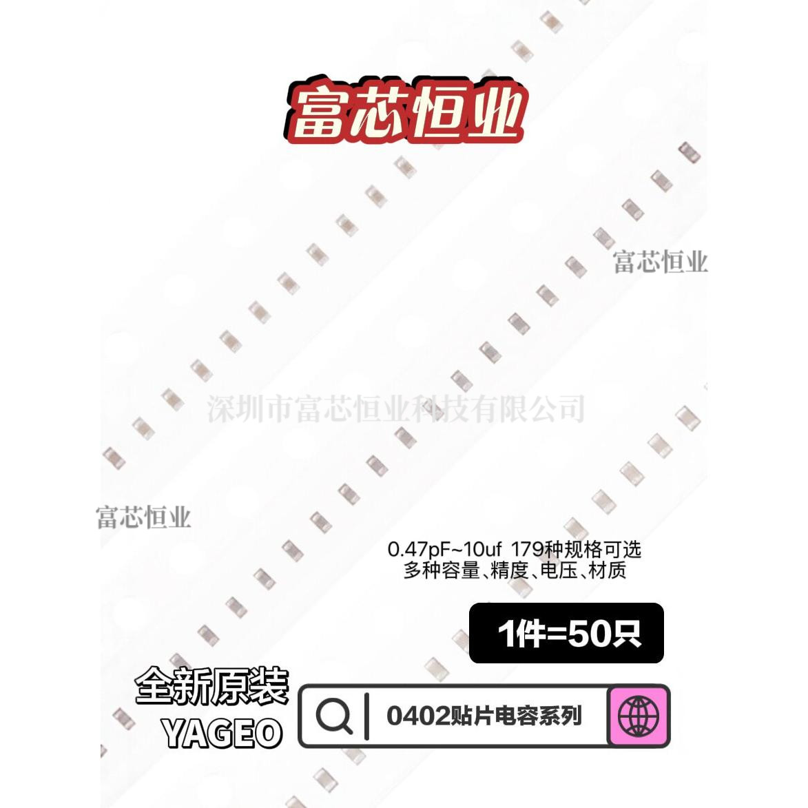 YAGEO贴片电容0402系列多规格图片