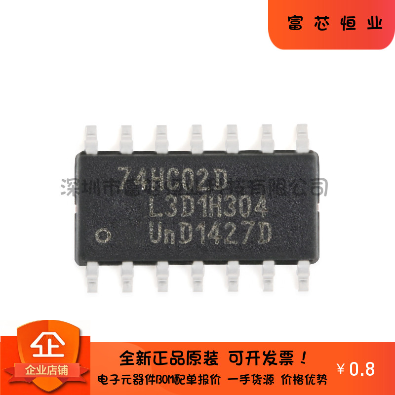 原装正品 贴片 HEF4081BT,653 SOIC-14 四路2输入与门逻辑芯片