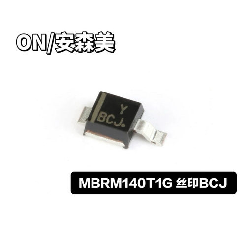 原装 MBRM140T1G 丝印BCJ Powermite 40V/1A 贴片肖特基二极管