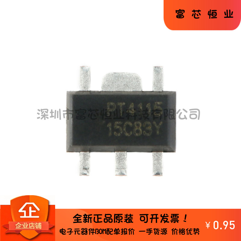 原装 贴片 PT4115B89E SOT-89 30V/1.2A 高调光比LED恒流驱动器