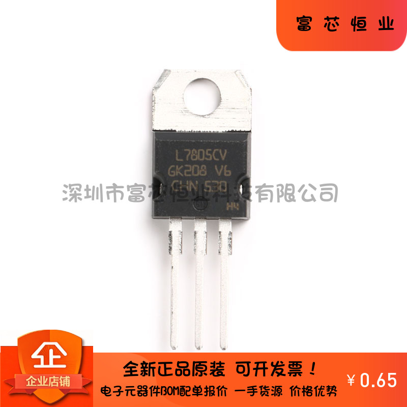 原装正品 L7805CV L7809CV L7812CV 7806 7815 7824 稳压器芯片