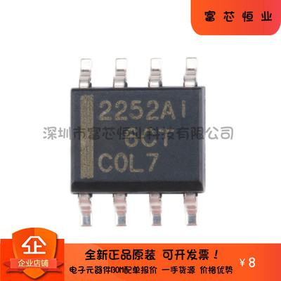 原装正品 贴片 TLC2252AIDR SOIC-8 运算放大器 低功耗运放