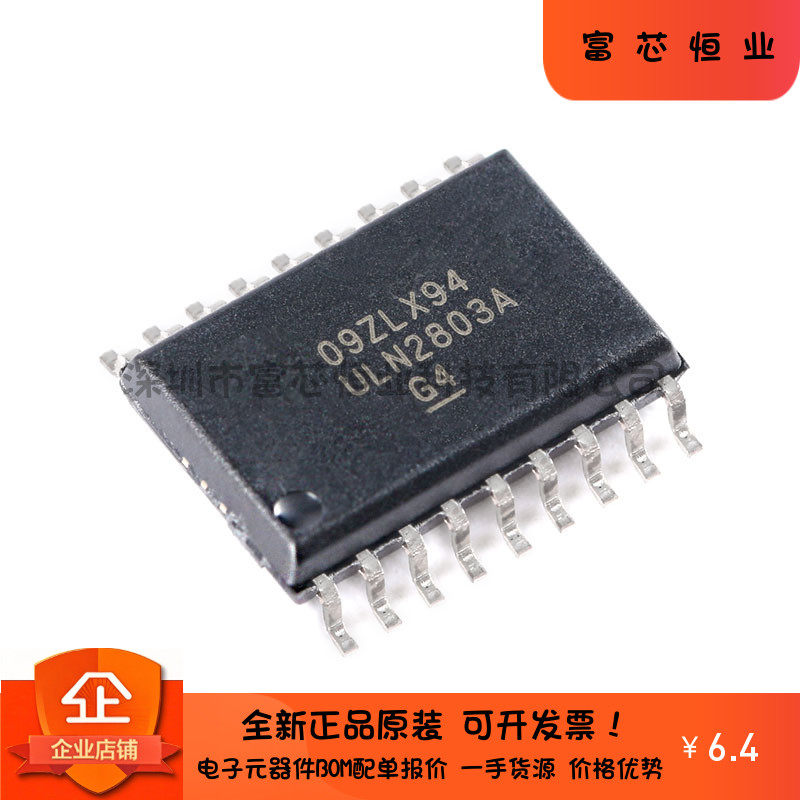 全新原装 ULN2803ADWR SOIC-18封装 8通道达林顿晶体管阵列芯片