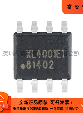 原装正品 XL4001E1 SOP-8 2A 1.235-37V 150KHz降压单片车充芯片