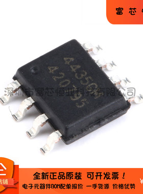 原装正品 贴片 AP4435GM SOP-8 30V 9A P沟道 MOS(场效应管)