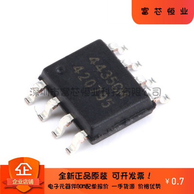 原装正品 贴片 AP4435GM SOP-8 30V 9A P沟道 MOS(场效应管)