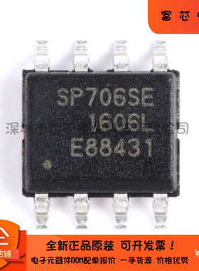 原装正品 贴片 SP706SEN-L/TR MCU监控芯片 SOP-8 低功耗微处理器