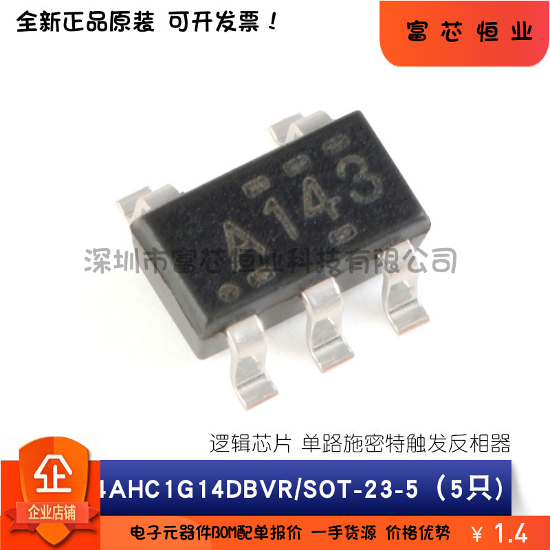 原装正品SN74AHC1G14DBVR SN74AHC1G14DCKR 单路施密特触发反相器