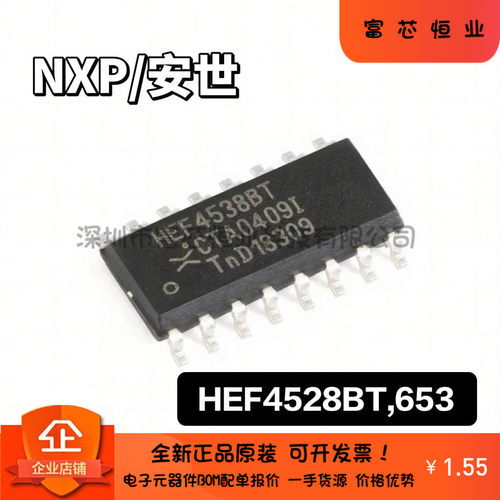 原装正品 HEF4528BT,653 SOIC-16 双路单稳态多谐振荡器 逻辑芯片