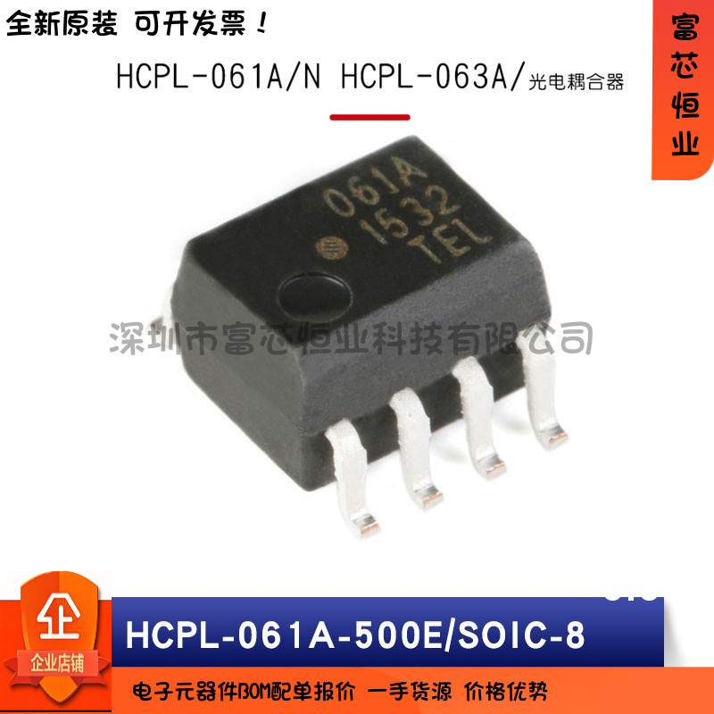 HCPL-061A/061N/063A-500E