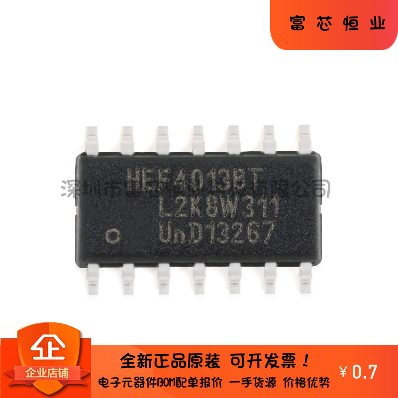 原装正品 贴片 HEF4013BT,653 SOIC-14 双D型触发器 逻辑芯片
