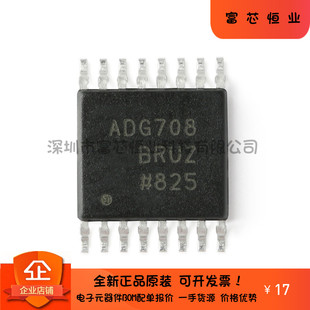REEL7 TSSOP 正品 16單通道8 1模擬多路復(fù)用器CMOS ADG708BRUZ 原裝