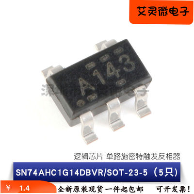 原装正品SN74AHC1G14DBVR SN74AHC1G14DCKR 单路施密特触发反相器